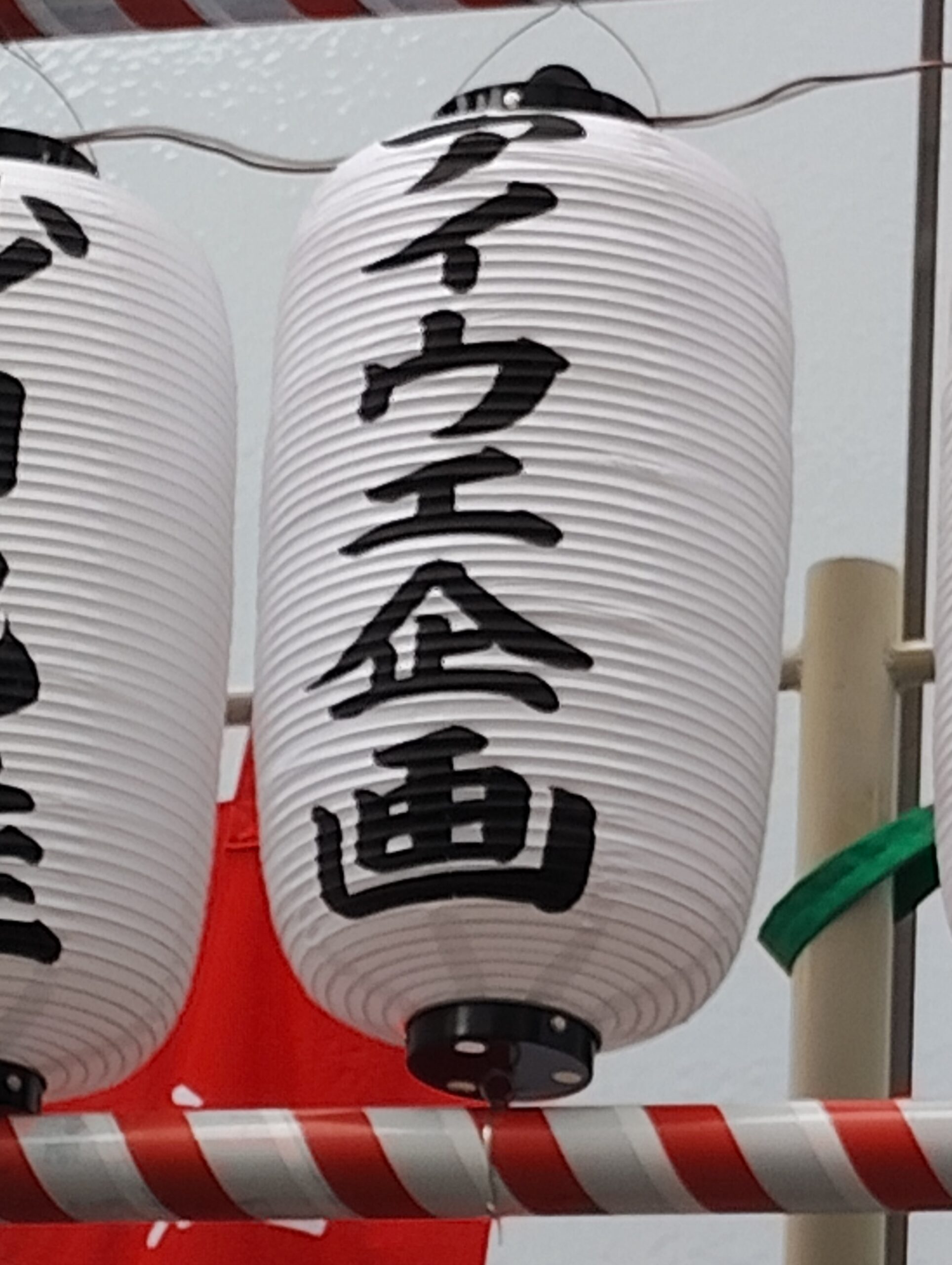 人形町の大観音寺に提灯を献灯しました!